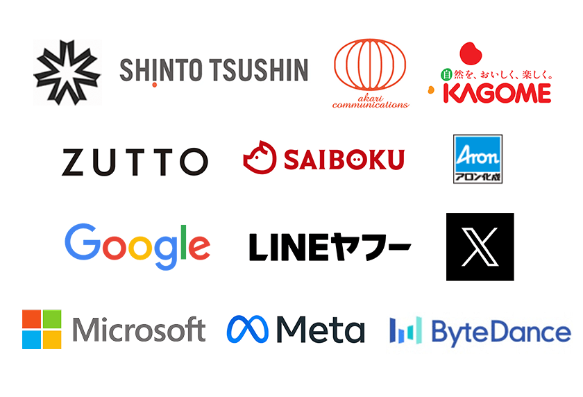 取引先企業